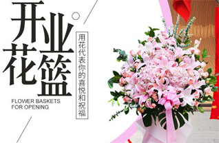 天津滨海新区茶淀街道花篮配送