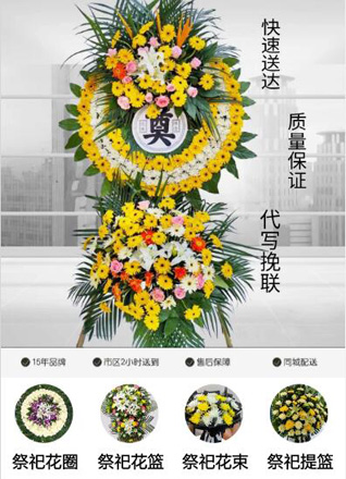 天津滨海新区茶淀街道花圈代送